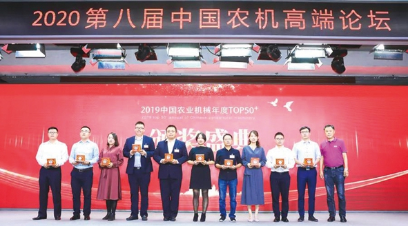 图为公司代表(右四)上台领取“2019中国农业机械年度TOP50+优秀配套件供应商”奖_副本.jpg