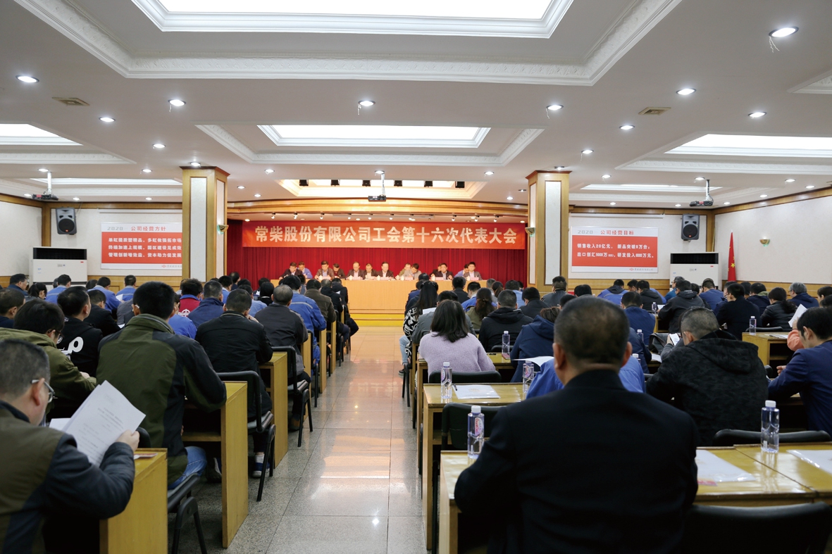 工代会.jpg