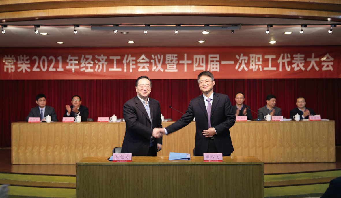 公司召开2021年经济工作会议暨十四届一次职工代表大会_副本.jpg