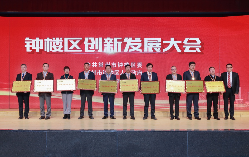 图为公司董事长史新昆(左二)代表公司领取“纳税十强企业奖”.jpg